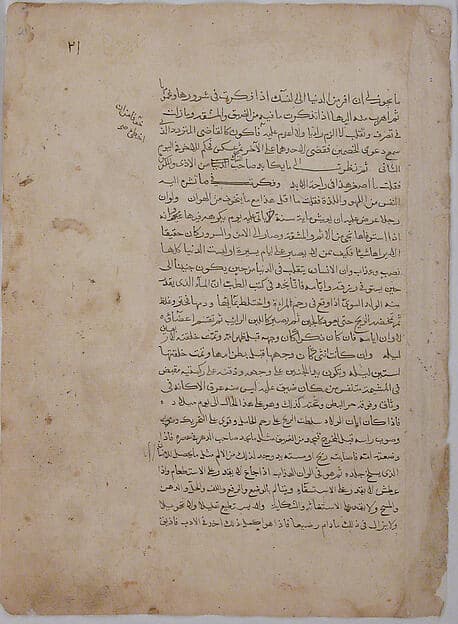Page of Calligraphy from a Kalila wa Dimna