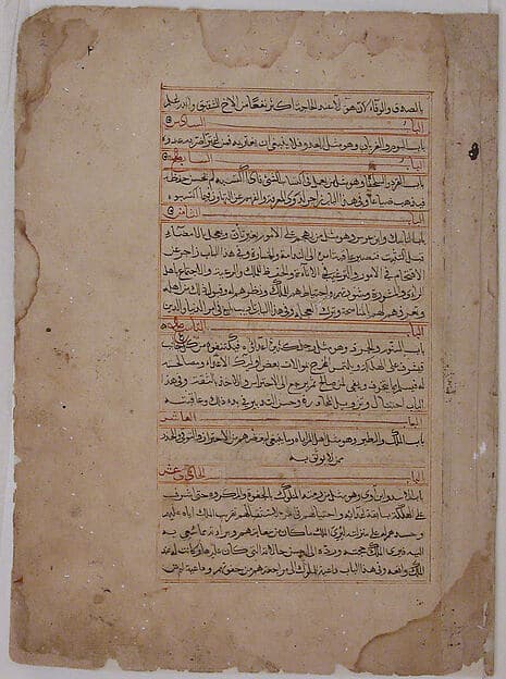 Page of Calligraphy from a Kalila wa Dimna