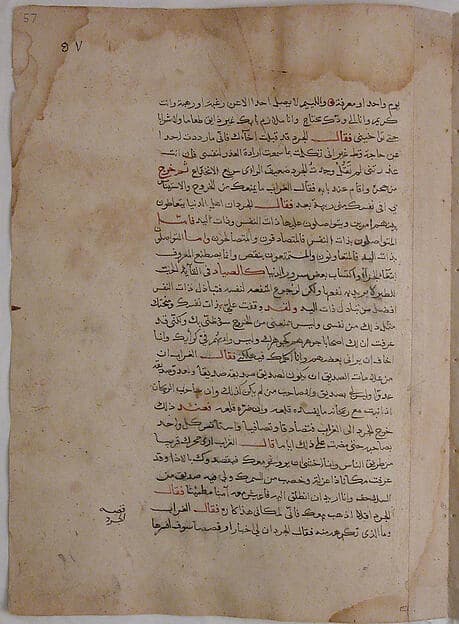 Page of Calligraphy from a Kalila wa Dimna
