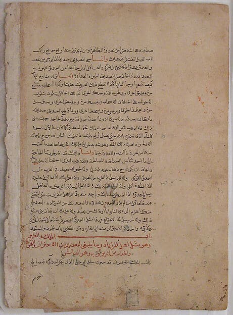 Page of Calligraphy from a Kalila wa Dimna
