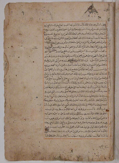 Page of Calligraphy from a Kalila wa Dimna