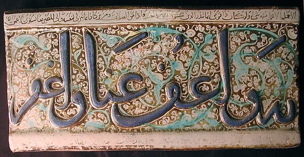 Tile from a Frieze