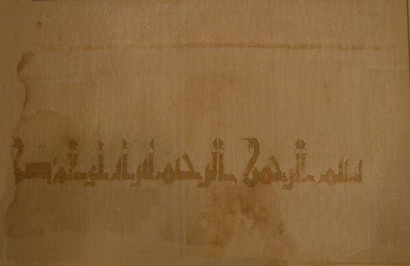 Tiraz Fragment
