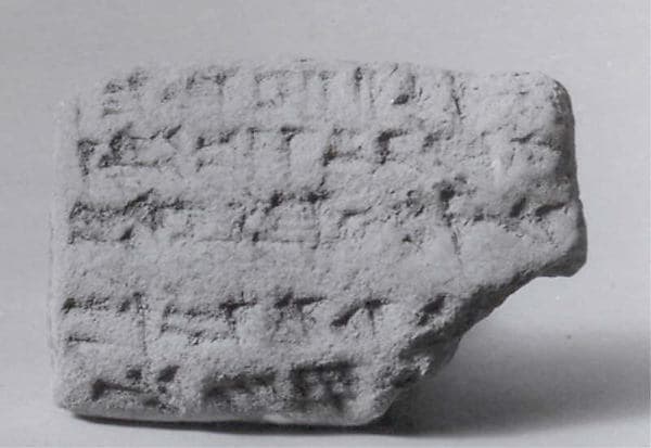 Cuneiform tablet: account of barley issue for a prebendary, Ebabbar archive