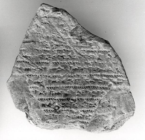 Cuneiform tablet: school exercise tablet
