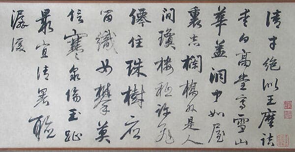 Two Poems, by Unidentified artist