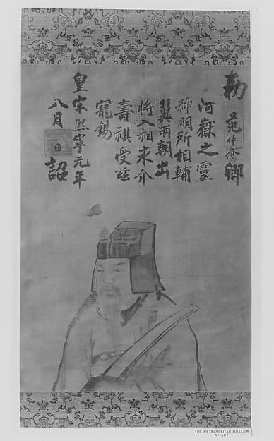 Portrait of Fan Zhongyan, by Unidentified artist