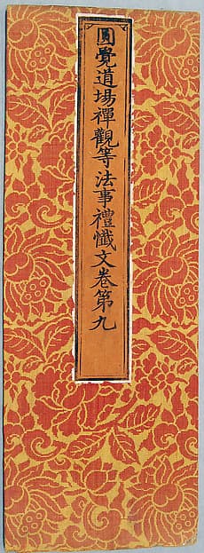 Sutra Cover with Flowers