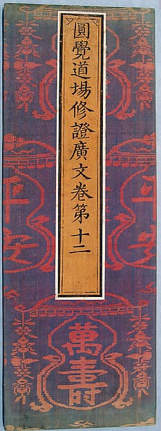 Sutra Cover with Chinese Characters
