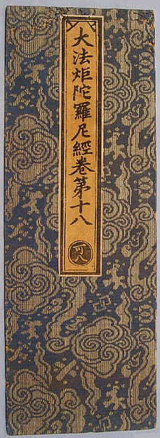 Sutra Cover with Clouds and Miscellaneous Treasures