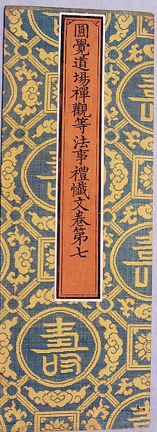 Sutra Cover with Medallions of Characters of Longevity