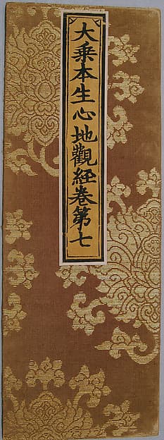 Sutra Cover with Floral Medallions