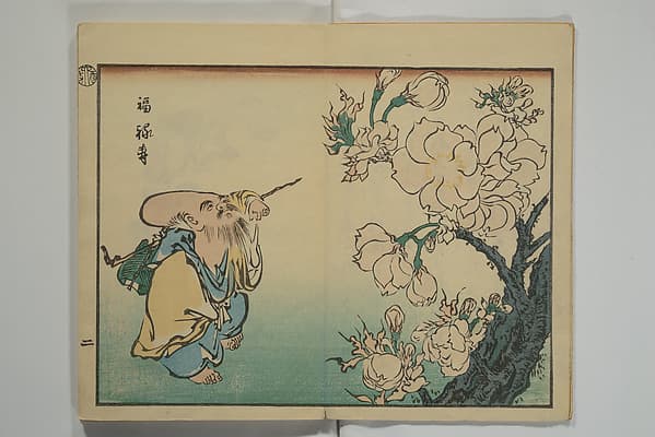 Hiroshige Picture Album (Hiroshige gafu) 広重画譜, by Utagawa Hiroshige II 二代目歌川広重