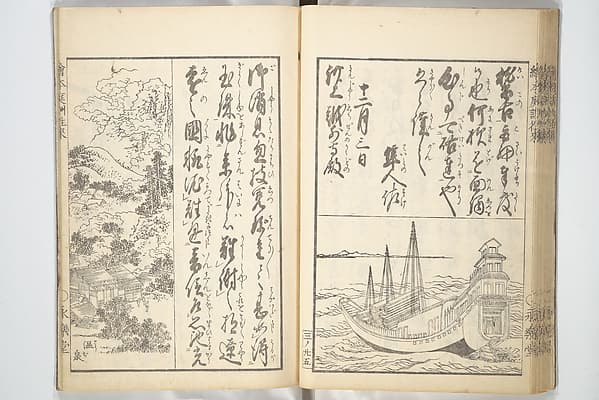 Picture Book on the Communication of Home Precepts part III (Ehon teikin ōrai gehen) 絵本庭訓往来下編, by Katsushika Hokusai 葛飾北斎