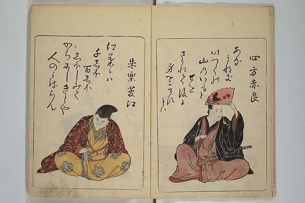 Newly Selected Fifty Poets of the Tenmei Era, One Poem Each (Tenmei shinsen gojūnin isshu) 天明新鐫五十人一首; 吾妻曲狂歌文庫(あずまぶり), by Kitao Masanobu (Santō Kyōden) 北尾政演 (山東京伝)