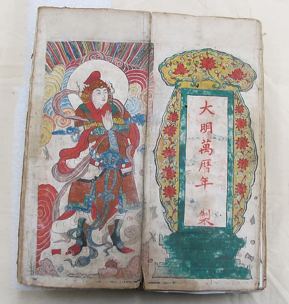 The Diamond Sutra, by Unidentified artist
