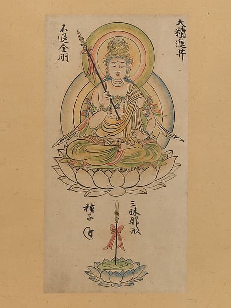 Daishōjin Bosatsu, from “Album of Buddhist Deities from the Diamond World and Womb World Mandalas”, by Takuma Tametō