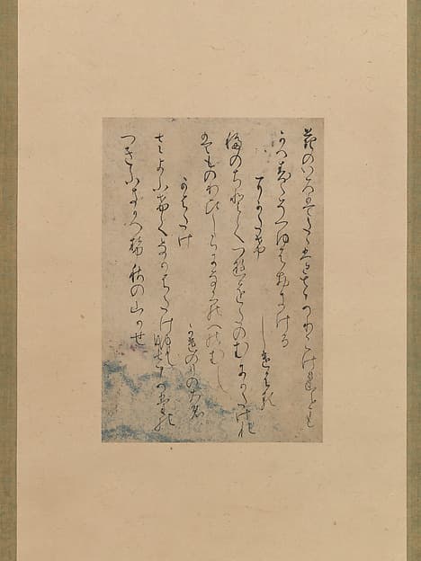 Three Poems from the Collection of Poems Ancient and Modern (Kokin wakashū), one of the Araki Fragments (Araki-gire), by Fujiwara no Yukinari (Kōzei)
