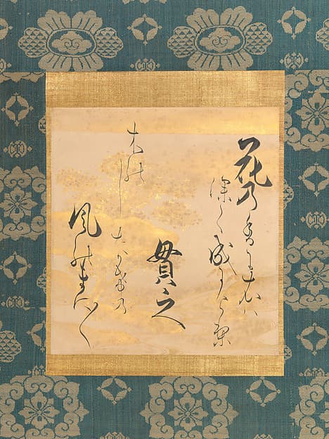 Poem by Ki no Tsurayuki (ca. 872–945) on Decorated Paper with Cherry Blossoms, by Ogata Sōken