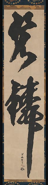 “Bluish-Green Fish Scales”, by Kano Tan'yū