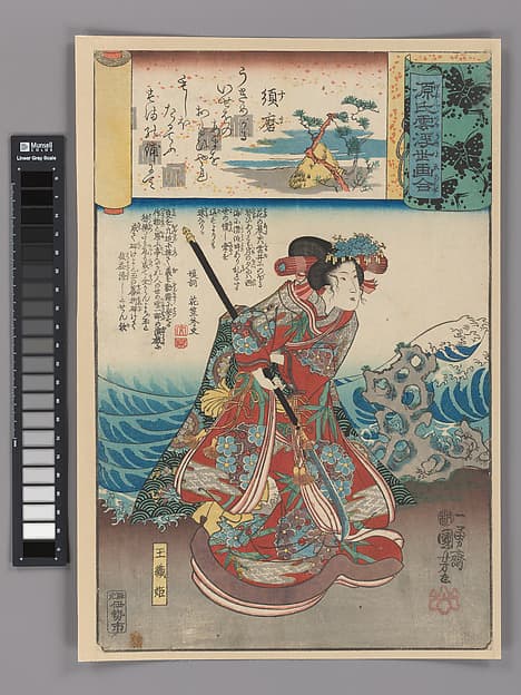 “‘Exile to Suma’ (Suma): Tamaori-hime,” from the series Scenes amid Genji Clouds Matched with Ukiyo-e Pictures (Genji-gumo ukiyo e-awase), by Utagawa Kuniyoshi