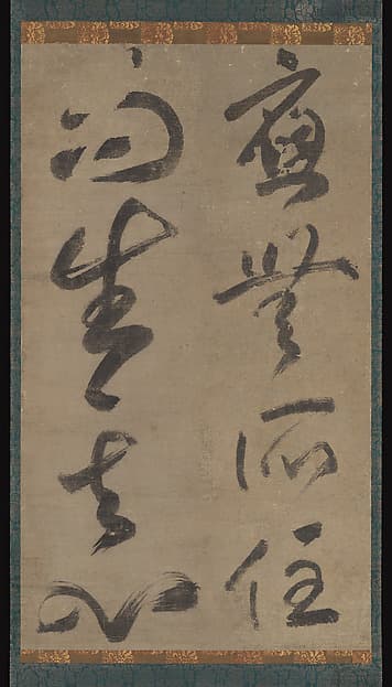 ”Abiding nowhere, the awakened mind arises”, by Musō Soseki