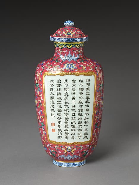 Vase with Poems Composed by the Qianlong Emperor