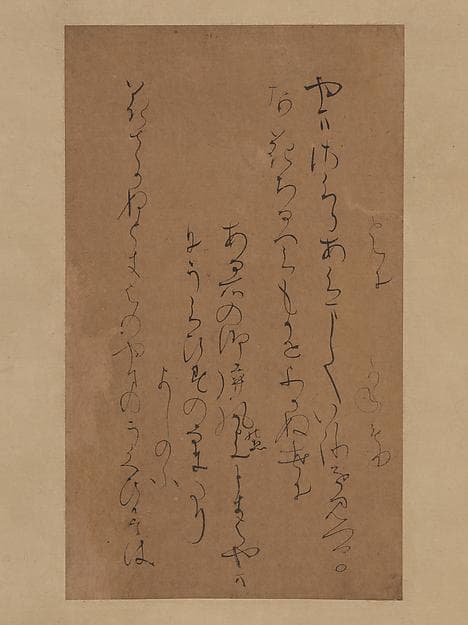 Poem about Cherry Blossoms from Collection of Elegant Flowers (Reikashū), one of the Scented-Paper Fragments (Kōshi-gire), by Kodai no Kimi