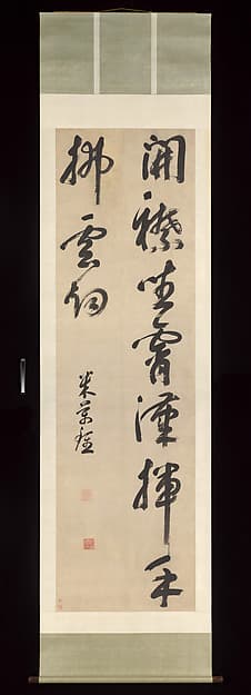 Couplet from Song Zhiwen’s poem “Ascending the Pavilion at the Monastery of Meditative Concentration”, by Mi Wanzhong