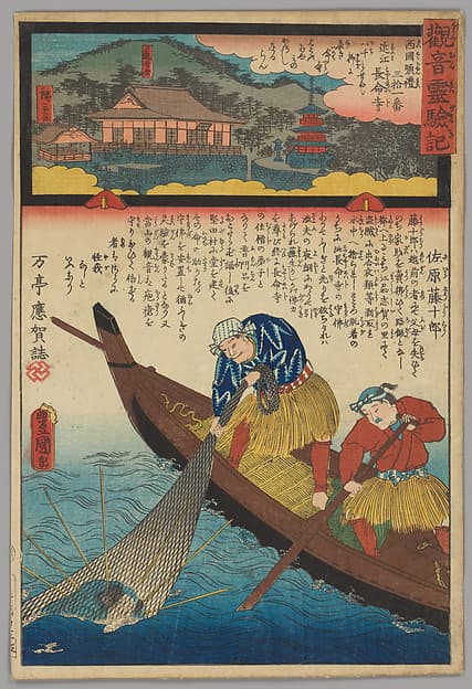 Chōmeiji Temple (Chōmeiji), from the series Miracles of Kannon, by Utagawa Hiroshige II 二代目歌川広重