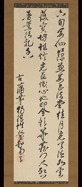 Chinese Poem to Celebrate a Senior Monk’s Sixtieth Birthday, by Duzhan Xingying (Japanese: Dokutan Shōkei)