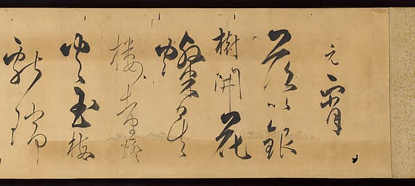 Two Sample Letters on the Chinese Lantern Festival and a Poem about Plum Blossoms, by Kojima Sōshin