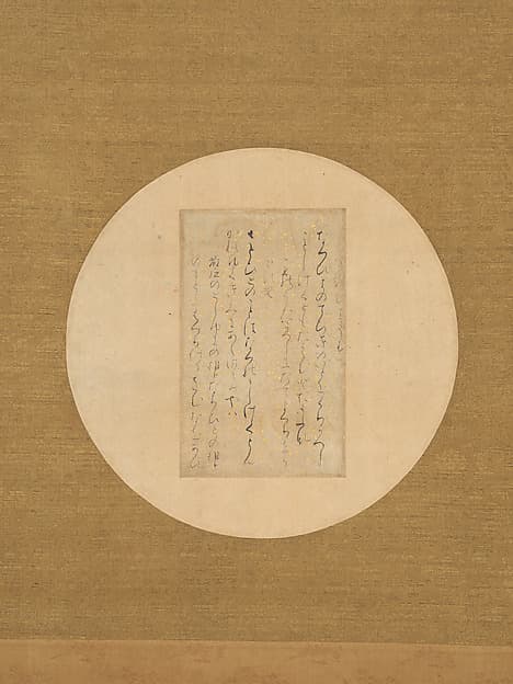 Two Poems about Palace Gossip, one of the “Ōe Fragments” (Ōe-gire), by Fujiwara no Sadayori