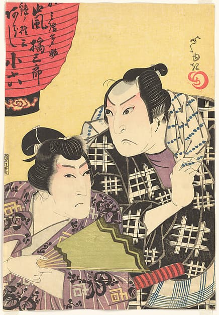 The Actors Arashi Kitsusaburō II as the Hairdresser Kamiyui Tasuke, and Arashi Koroku IV as Gonza the Lancer (Yari no Gonza), by Gigadō Ashiyuki 戯画堂芦幸