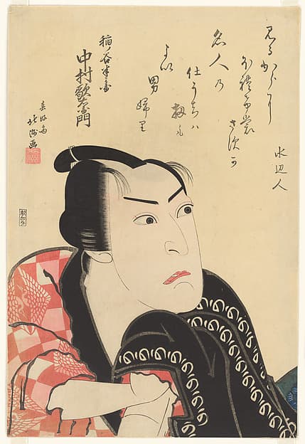 The Actor Nakamura Utaemon III as Inanoya Hanbē, by Shunkōsai Hokushū 春好斎北洲