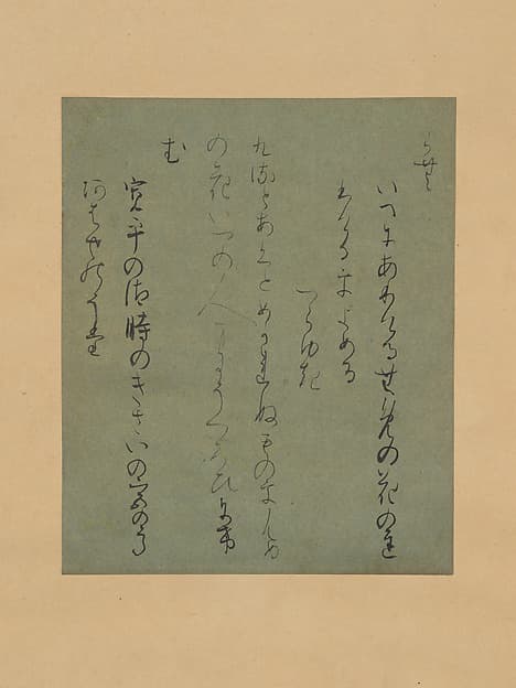 Poems about Plum Blossoms, from the “Sekido-bon Version of Collection of Poems Ancient and Modern”, by Fujiwara no Yukinari