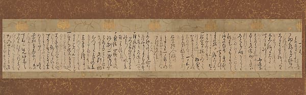 Letter to Yamagishi Hanzan, by Matsuo Bashō 松尾芭蕉