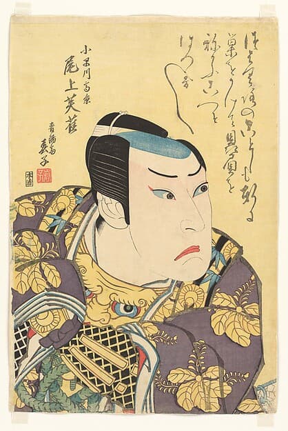 The Actor Onoe Fujaku III as Kobayakawa Takakage, by Seiyōsai Shunshi 青陽斎春子