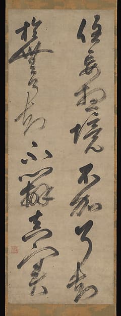 Sacred Verse (Gāthā) from the Sutra of Perfect Enlightenment (Engaku-kyō), by Zekkai Chūshin