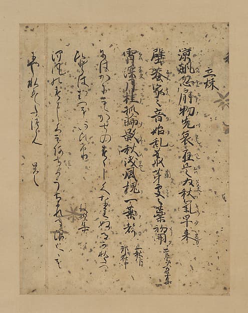 Poems about the Arrival of Autumn, from Newly Selected Collection of Poems to Sing (Shinsen rōeishū), one of the “Yamana Fragments” (Yamana-gire), by Fujiwara no Mototoshi