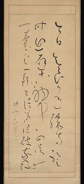"Sudden Rain", by Ryōkan Taigu