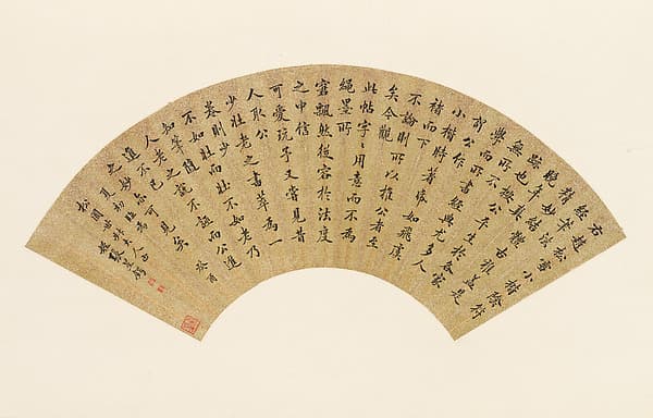 Transcription of a Colophon to a Calligraphy by Zhao Mengfu, by Zhang Xinge