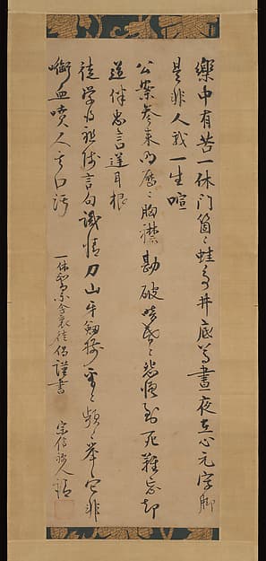 Three Poetic Verses of Teaching by Ikkyū Given to His Disciples, by Motsurin Jōtō (Bokusai)