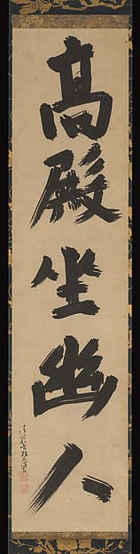 Line from a Poem by Li Bai, by Seigan Sōi