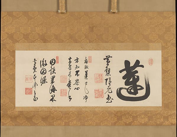 The Gateway Character “Lotus”, by Yinyuan Longqi (Ingen Ryūki)