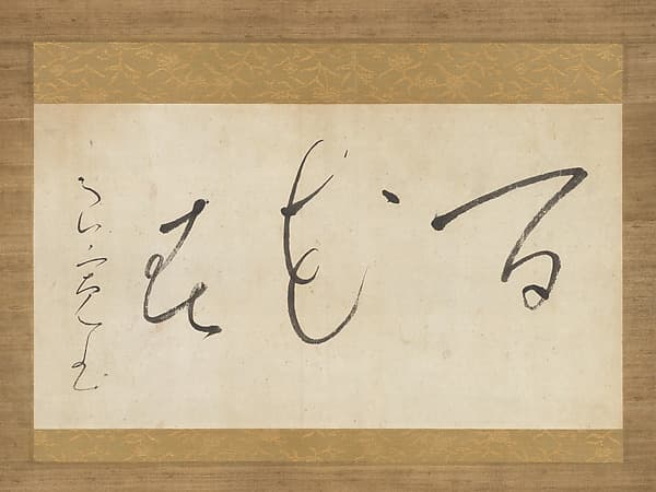 “One Hundred Flowers of Spring”, by Ryōkan Taigu