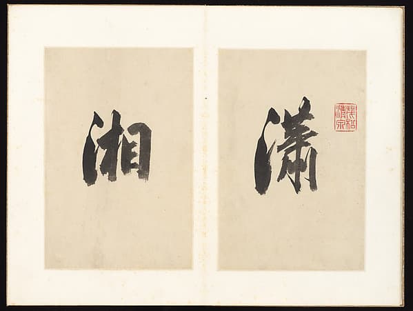 Eight Views of Xiao and Xiang, by Pan Simu