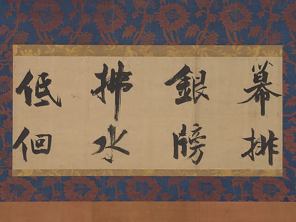 Excerpt from “Song of Leyou Park”, by Zhang Jizhi