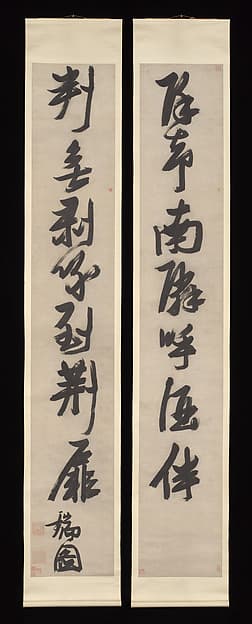 Couplet in Seven-character Meter, by Zhang Ruitu