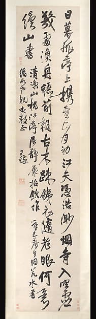 Poem written on Mount Qingliang, by Wang Duo